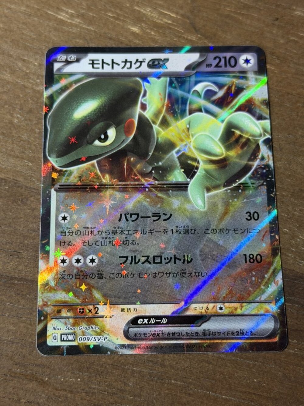 Pokemon Cyclizar ex 009/SV-P JP Raw EX NM